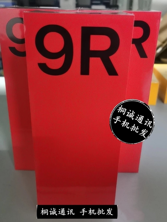 全新一加9r手机一加手机9r 5g手机on...