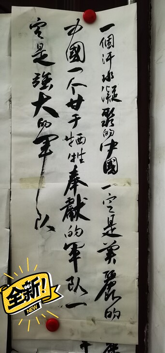 书法作品装饰字画比赛纪念参赛手写真迹收藏