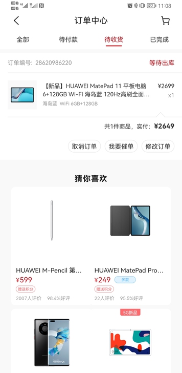 华为matepad11,海岛蓝,华为商城直...