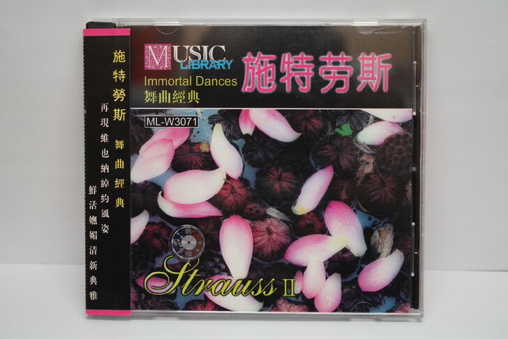 正大雨果ML系列《施特劳斯.舞曲经典》CD...