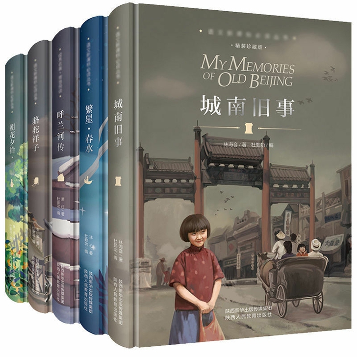 学生必读精装朝花夕拾骆驼祥子冰心名家作品小...