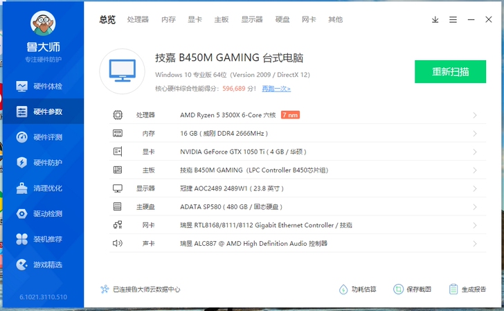 电脑主机，没使用多久，1050ti显卡。