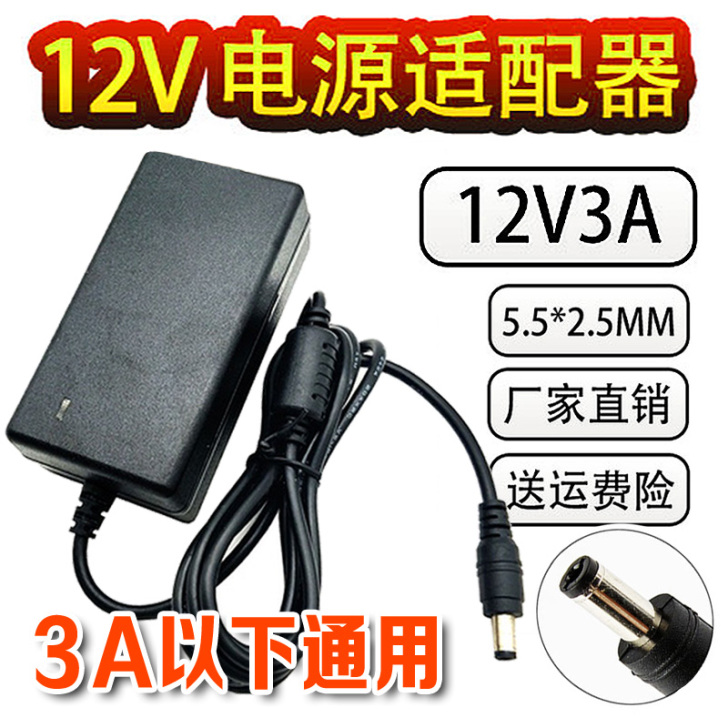 台式电脑液晶显示屏连接电源线2.5a 3a...