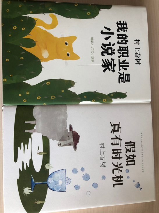 像村上春树一样享受生活