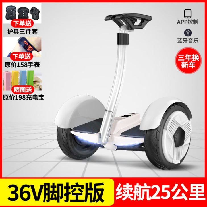 左拉带扶杆电动自平衡车双轮成年学生10寸儿...