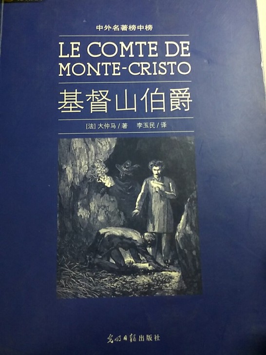基督山伯爵