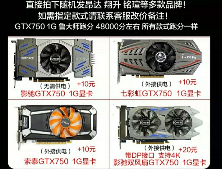 电脑独立显卡正品影驰七彩虹GTX750 1...