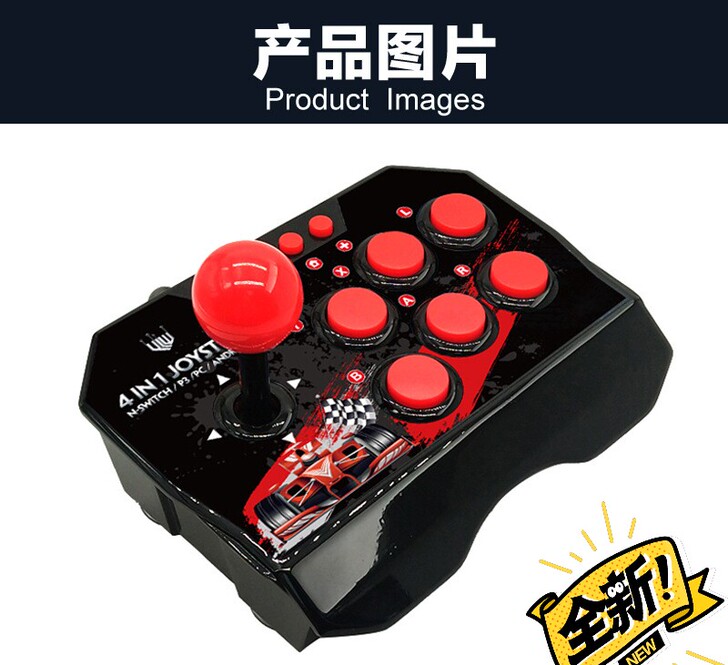 包邮全新大四向 游戏手柄摇杆 支持pc 电...