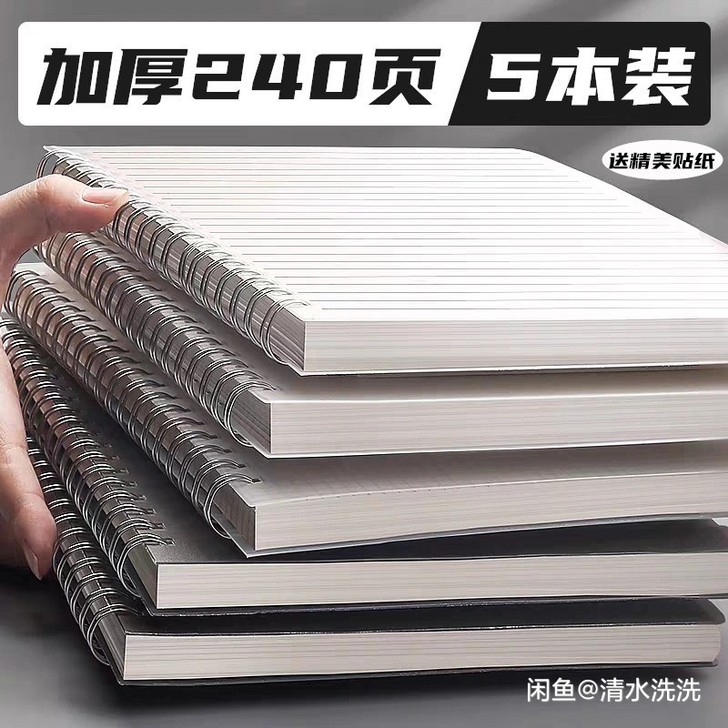 新格思