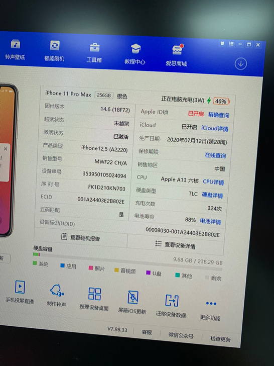 苹果11promax国行256g，95新还...