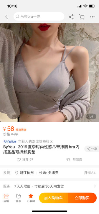 吊带背心 五色 28包邮