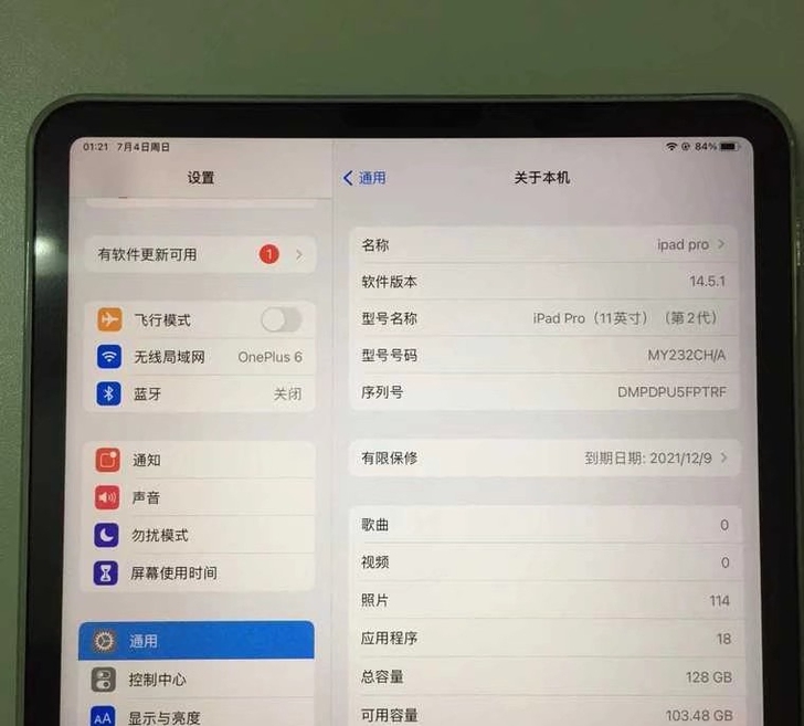 iPad pro 2020 11寸128G...