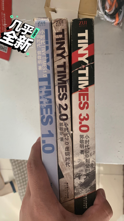 小时代 郭敬明 1 2 3