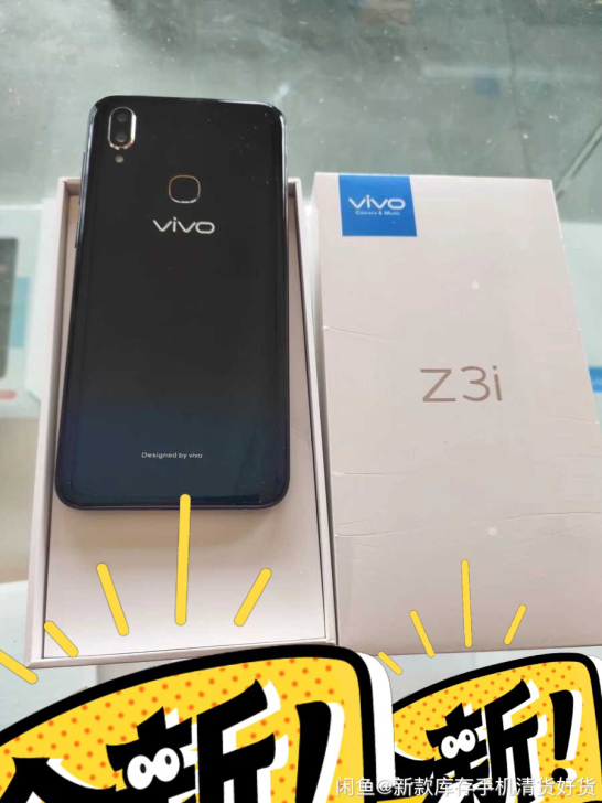 VIVO Z3i全网通6+128g高配版手...