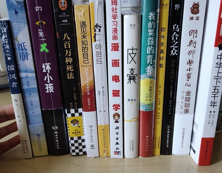 出全新图书,全部9块一本,不包邮因为是寄图...