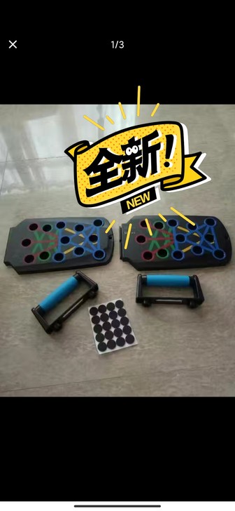 网上很火的俯卧撑健身板