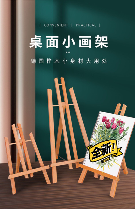 素描写生油画美术画架 作品展示架