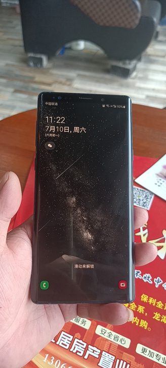 三星 个人自用 Note9