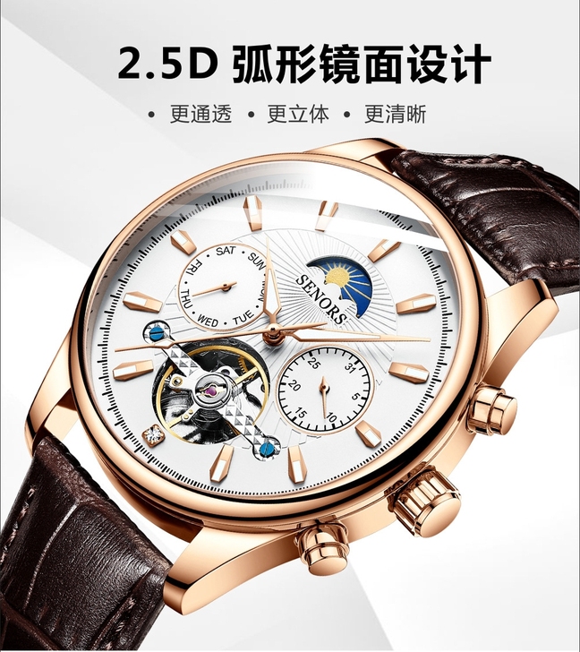 赛娜斯全自动机械表低价处理，带日月星辰，日...