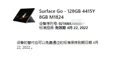 微软Surface Go 4415y 8g...