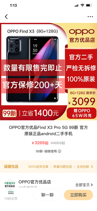 收1+8pro啊 有的老板联系我啊99新的来