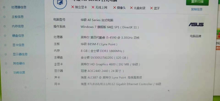 台式电脑主机，搬家了，没用转给有需要的人，...