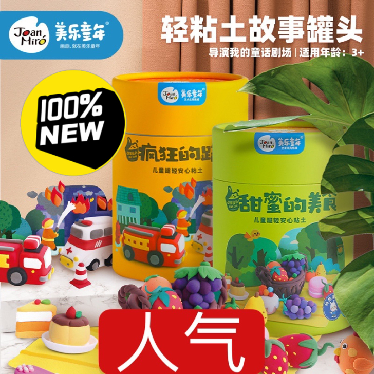【全新正品】joanmiro美乐 儿童超轻...