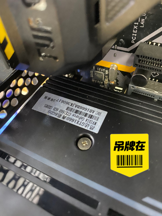 显卡：昂达1660 家庭电脑，没锻炼过，保...
