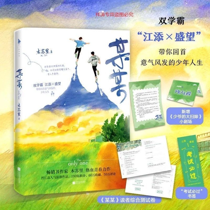 某某正版小说 无删减木苏里正版实体书小说 ...