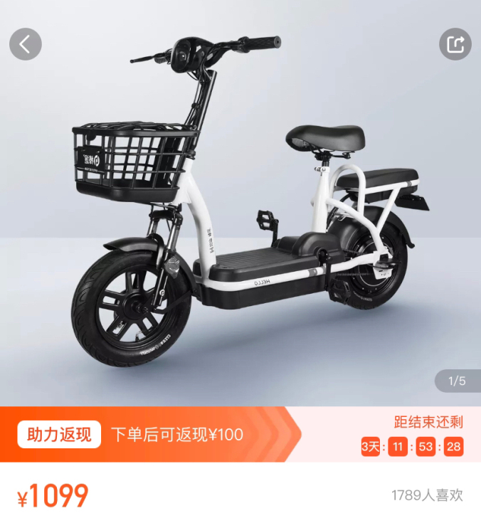 哈啰电动车 烟台大学店