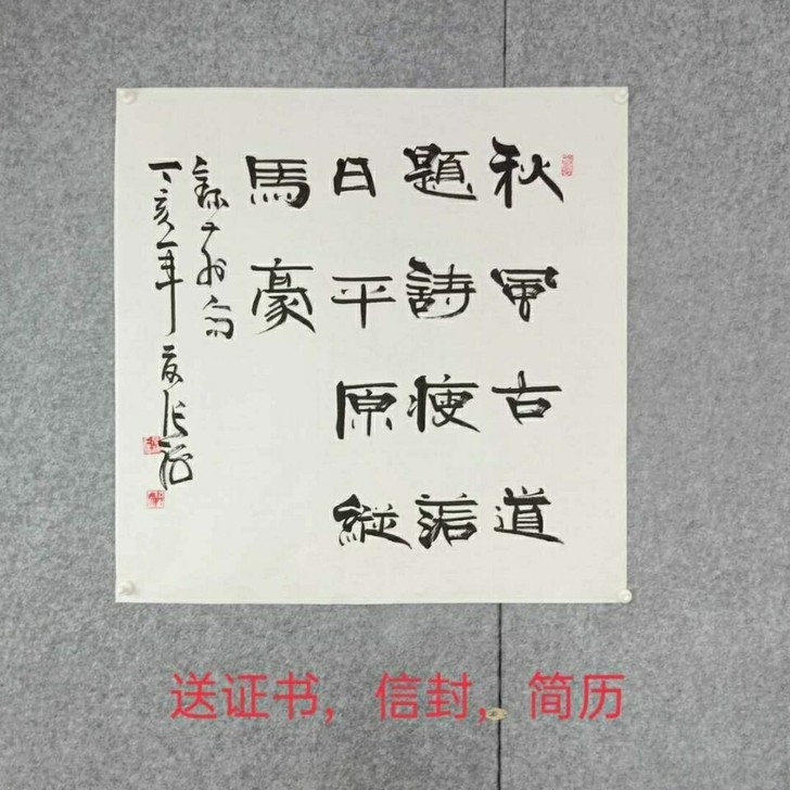 张海老师书法作品