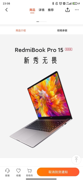 收收,一台redmi book Pro15...
