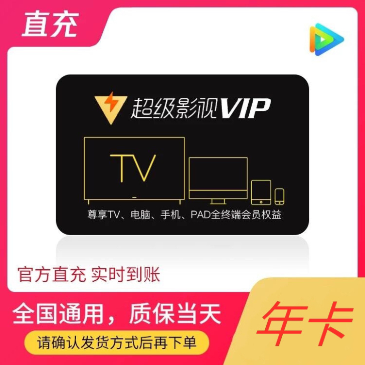 云视听极光超级影视电视机