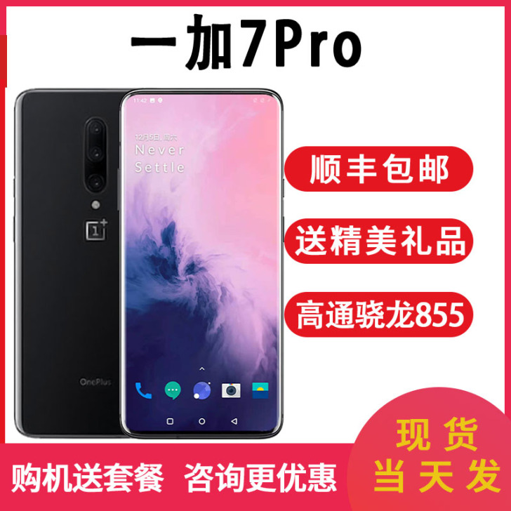 OnePlus/一加 手机6月份购买的。 ...