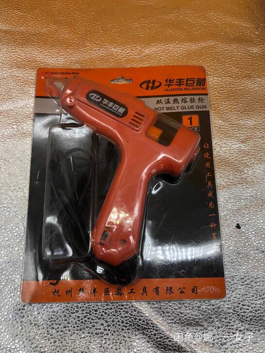 华丰巨箭双温热溶胶枪  40/80w_65...