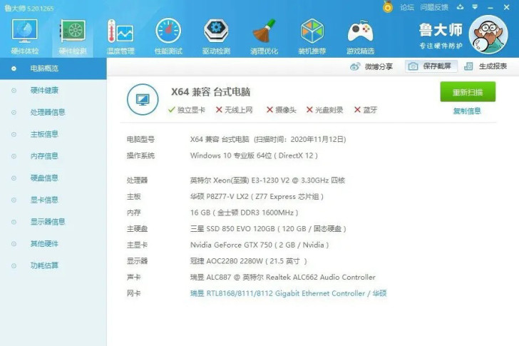 具体配置如下，自己用的机器啥问题没有。
