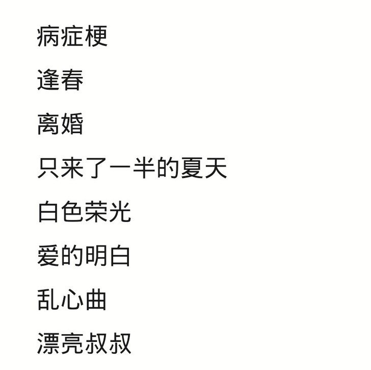 出巍澜朱白本