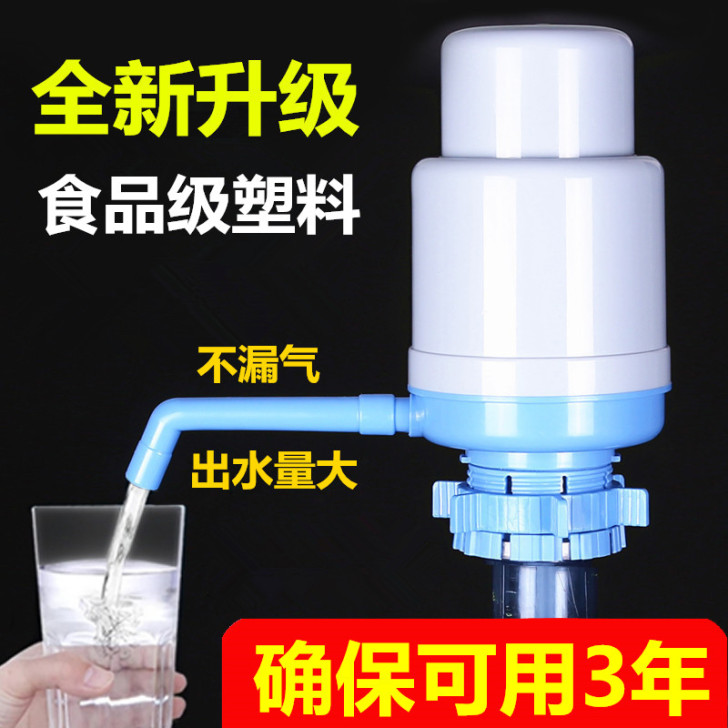 手压式饮水器