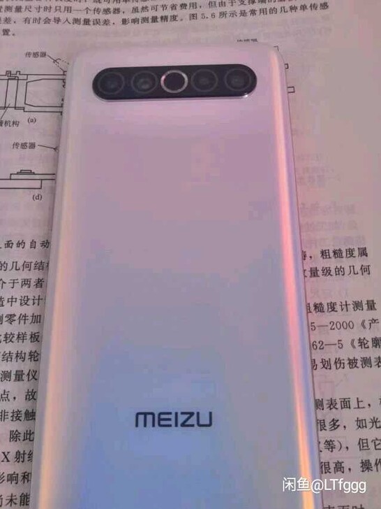 成色极佳魅族17高配梦幻独角兽8+256