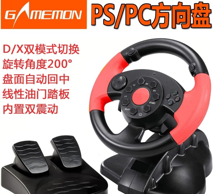 格威尔/GAMEMON 方向盘