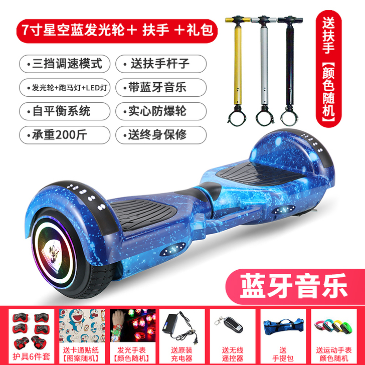 电动智能自平衡车双轮成人代步车儿童两轮带扶...