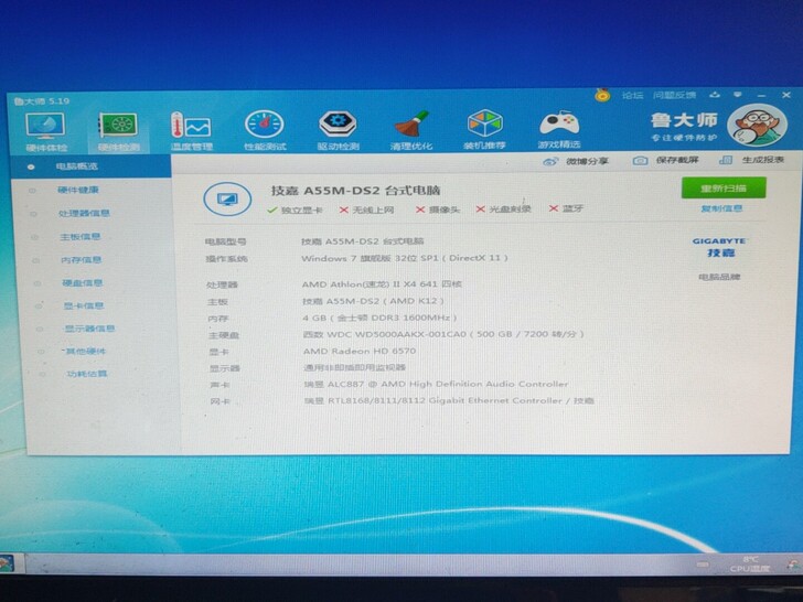 转让闲置一套台式电脑 四核4G内存500G...