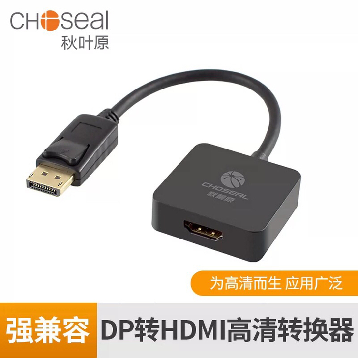 秋叶原 标准大DP转hdmi/vga/dv...