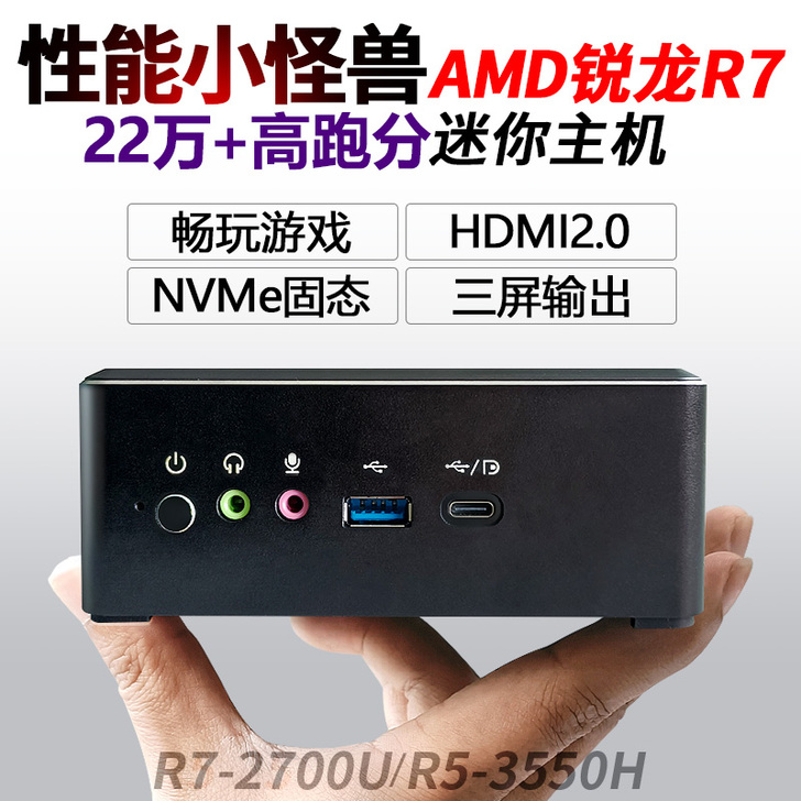 台式机组装机小主机黑苹果小主机AMD Ry...