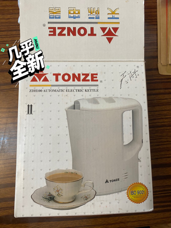 天际热水壶