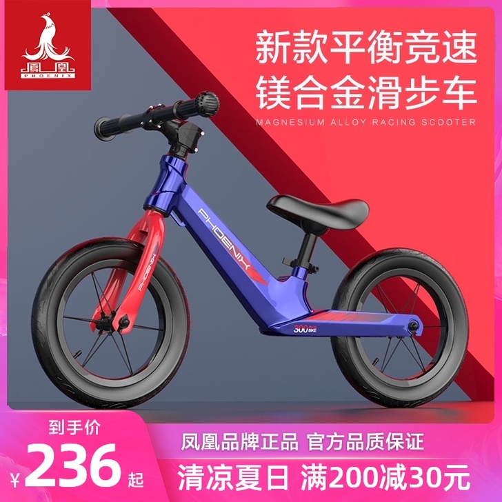 Phoenix/凤凰 学步车