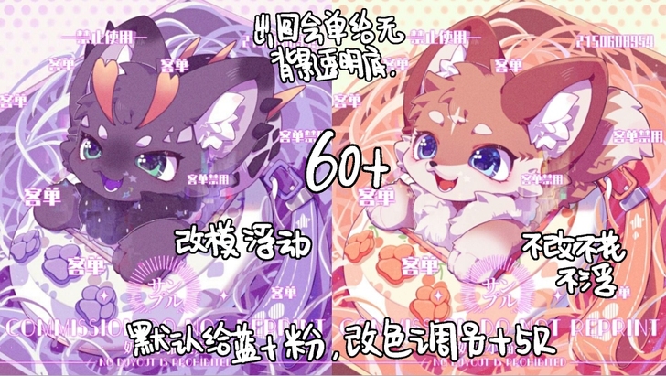 萧备牌电子宠物掌机60+接，会单独给一张无...