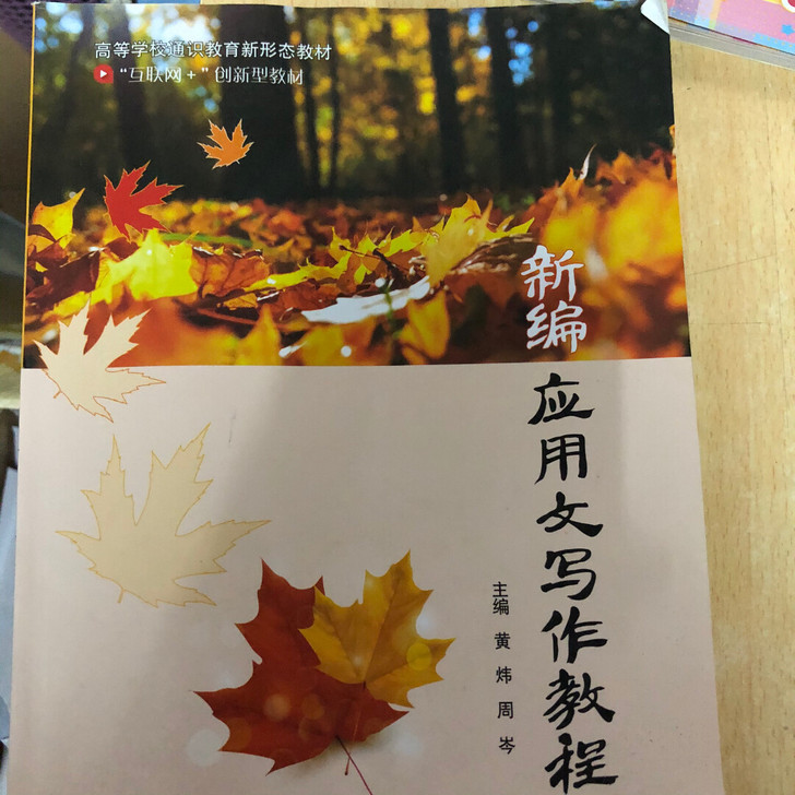 书籍新旧程度 ：98新看一次就不看了