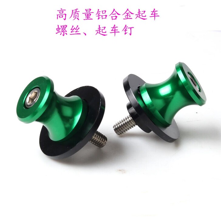 摩托车起车钉全cnc材质，适用车型，春风，...
