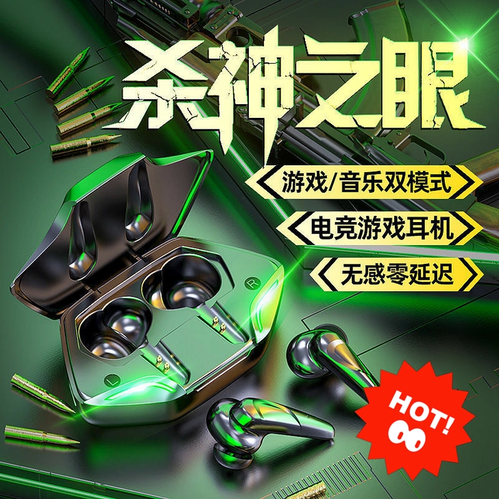 2021电竞吃鸡游戏5.2蓝牙耳机专用超长...